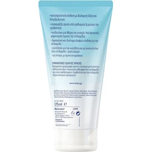 Гель для тіла Nivea Sensitive After Sun з алое вера та пантенолом 175 мл