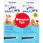 Frezyderm Baby Sun Care Водостійкий дитячий сонцезахисний крем-емульсія SPF25 100 мл: ціни та характеристики