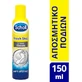 Scholl Fresh Step Дезодорант 24ч спрей от грибка ног 150мл