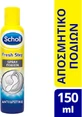 Scholl Fresh Step Дезодорант 24ч спрей от грибка ног 150мл
