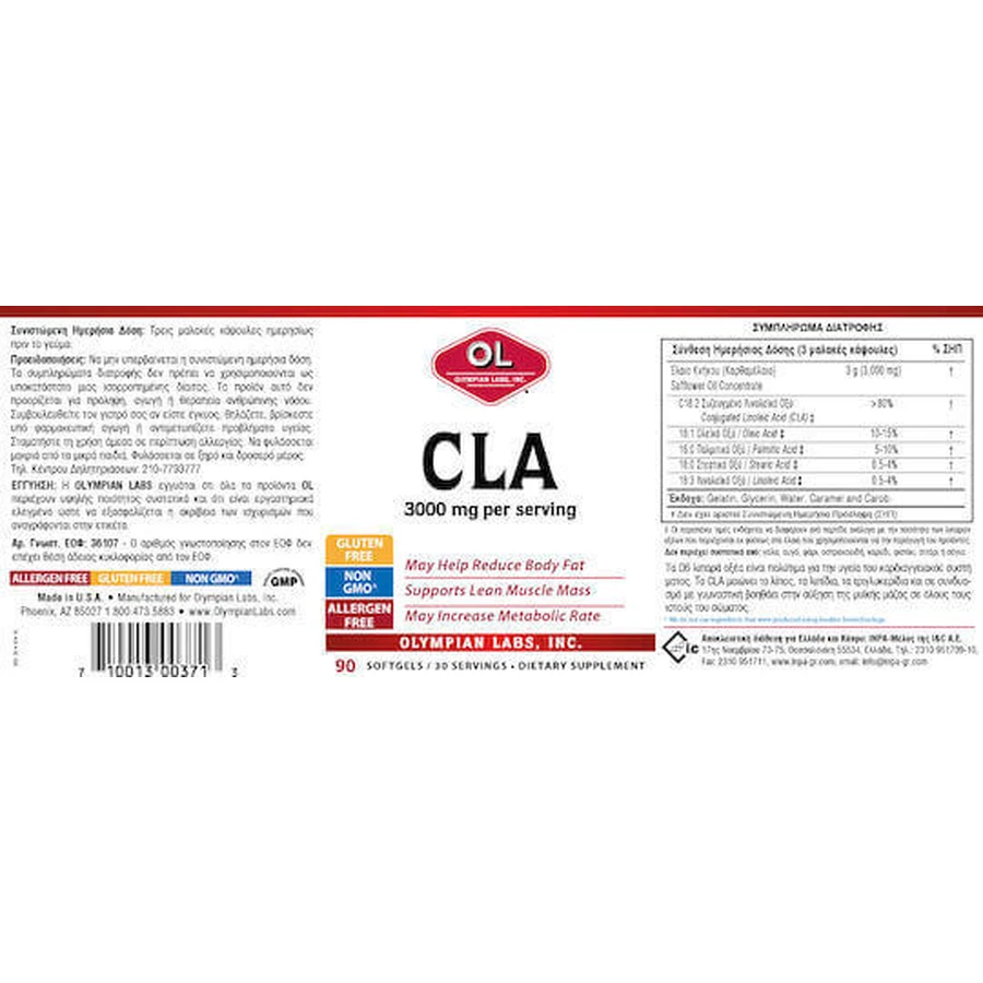 Olympian Labs CLA 3000 мг с ароматизатором без вкуса 90 софтгелей: цены и характеристики