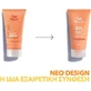 Wella Invigo Nutri Enrich Goji Berry Repair Hair Masque 30ml