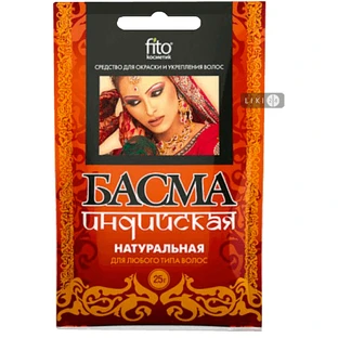 Басма індийська натуральна 25 г