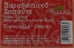 Bellas Апельсинове мило для тіла 100гр