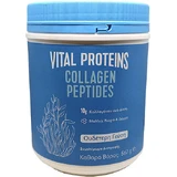 Колагенові пептиди Vital Proteins 567гр