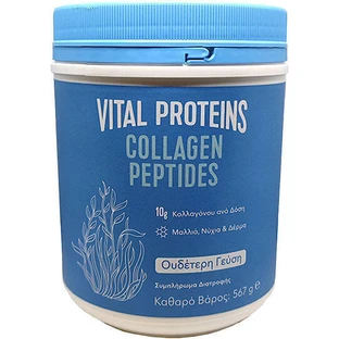 Колагенові пептиди Vital Proteins 567гр