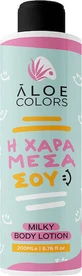 Aloe Colors Joy In You Увлажняющий лосьон для тела с алоэ вера / гиалуроновой кислотой 200 мл