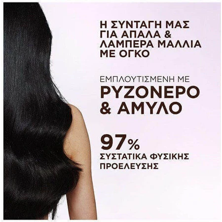 Garnier Рисова вода та крохмаль Rituals Rituals Shine Shine Shine Shine Маска для волосся 340 мл: ціни та характеристики