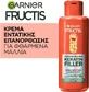 Garnier Fructis Fructis Кератиновий наповнювач Інтенсивне лікування Відновлююча маска для волосся 200 мл
