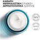 Vichy Mineral 89 Rich 72h Увлажняющий и тонизирующий крем для лица с гиалуроновой кислотой и пробиотиками 50 мл