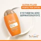 Eau Thermale Avène Ultra Fluid Perfector Водостойкий крем для лица SPF50+ с пигментом 50 мл
