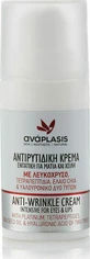 Anaplasis Интенсивный увлажняющий и антивозрастной крем для глаз и губ с гиалуроновой кислотой и витамином С 15 мл