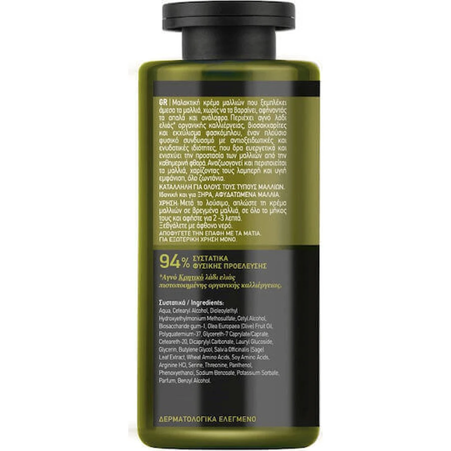 Farcom Mea Natura Olive Vitality & Shine Увлажняющий кондиционер для всех типов волос 300 мл: цены и характеристики