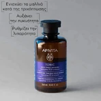 Apivita Men's Tonic Hippophae TC & Rosemary Шампунь от выпадения волос для всех типов волос 250 мл: цены и характеристики