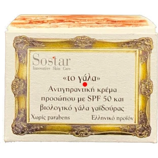 Sostar Молочный крем для лица против морщин с коллагеном и пахтой SPF50 50 мл