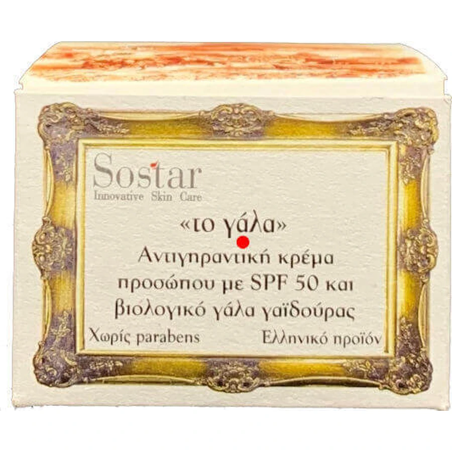 Sostar Молочный крем для лица против морщин с коллагеном и пахтой SPF50 50 мл: цены и характеристики