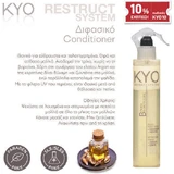 KYO Restruct System Восстанавливающий/питательный кондиционер для всех типов волос 250 гр 250 мл