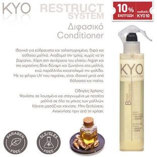 KYO Restruct System Відновлювальний/живильний кондиціонер для всіх типів волосся 250 гр 250 мл