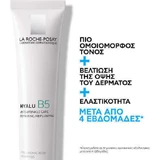 La Roche Posay Hyalu B5 Зволожуючий та омолоджуючий крем для обличчя з гіалуроновою кислотою 40 мл