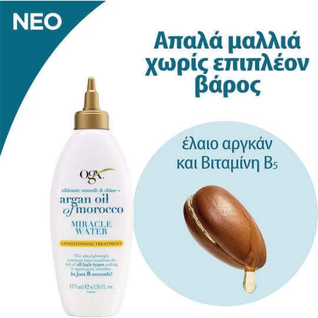 OGX Арганова олія марокканського алое - зволожуючий кондиціонер для наелектризованого волосся 177мл: ціни та характеристики