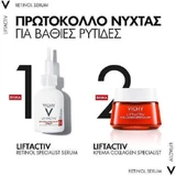 Vichy Liftactiv Retinol Specialist A+ Антивікова сироватка для обличчя з ретинолом для сяйва та ліфтингу 30 мл