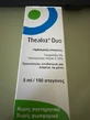 Thea Pharma Hellas Thealoz Duo Гиалуроновая кислота глазные капли для сухих глаз 10 мл