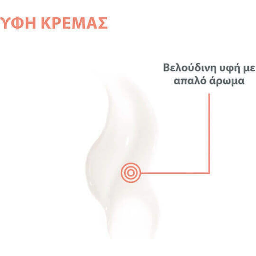 Eau Thermale Avène Vitamin Activ Cg Денний крем для обличчя з гіалуроновою кислотою та вітаміном С 50мл: ціни та характеристики