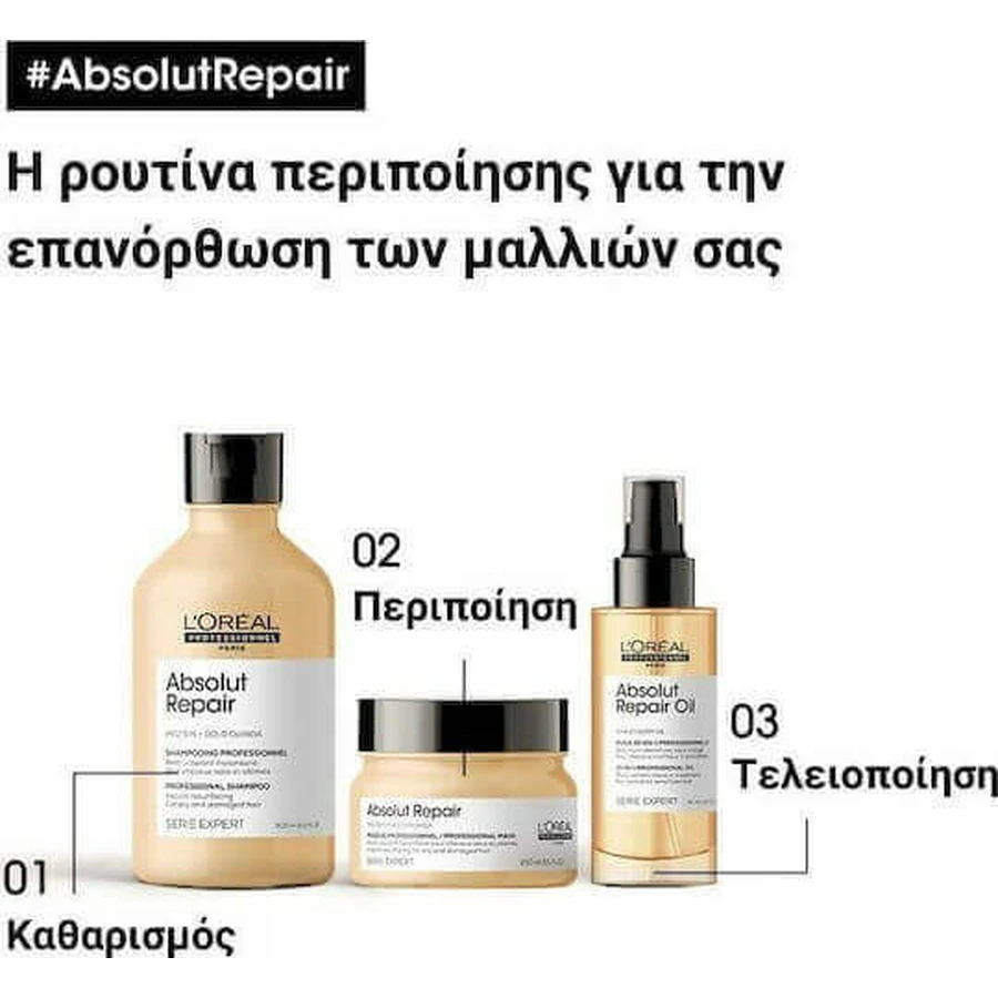 L'Oréal Professionnel Absolut Repair Відновлювальний/живильний кондиціонер для пошкодженого волосся 750 мл: ціни та характеристики
