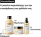 L'Oréal Professionnel Absolut Repair Восстанавливающий/питательный кондиционер для поврежденных волос 750 мл