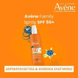 Водостійкий дитячий сонцезахисний крем-спрей Eau Thermale Avene SPF50 400 мл