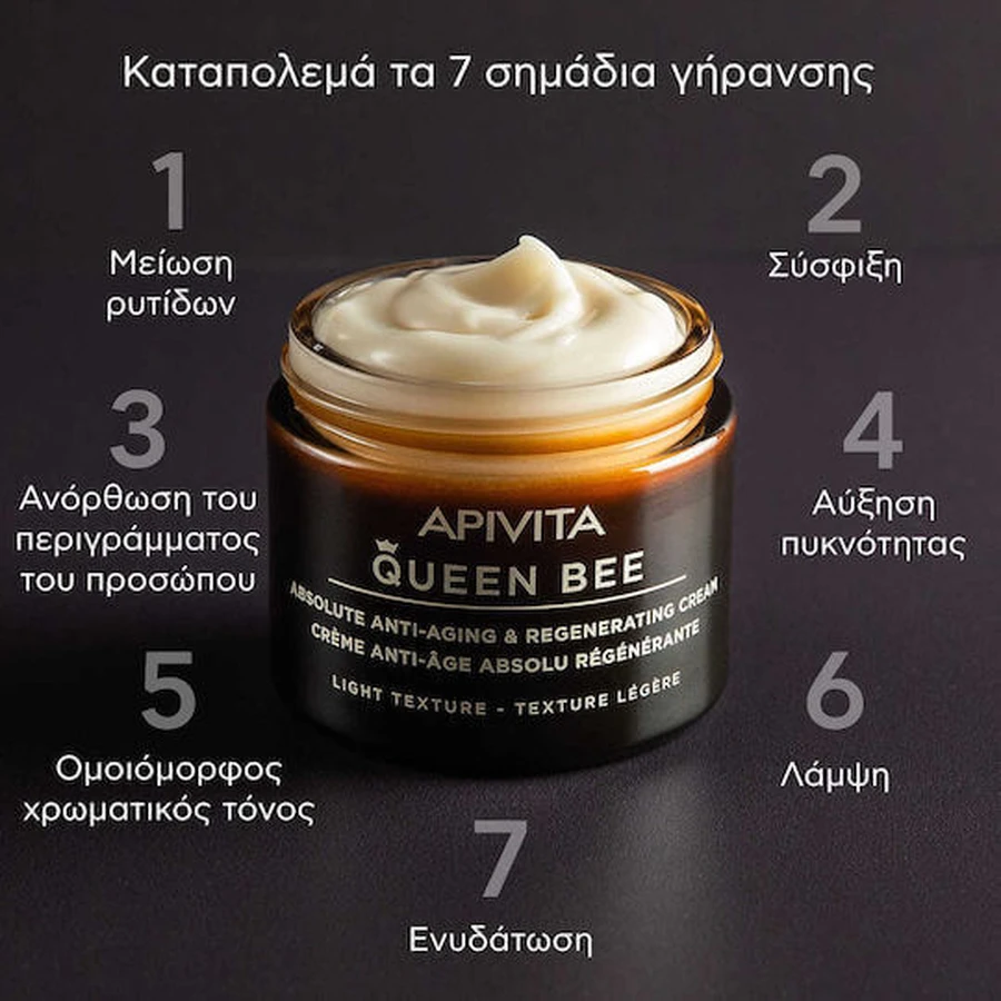Apivita Queen Bee Легкий антивіковий та відновлюючий денний крем для обличчя з пантенолом 50мл: ціни та характеристики