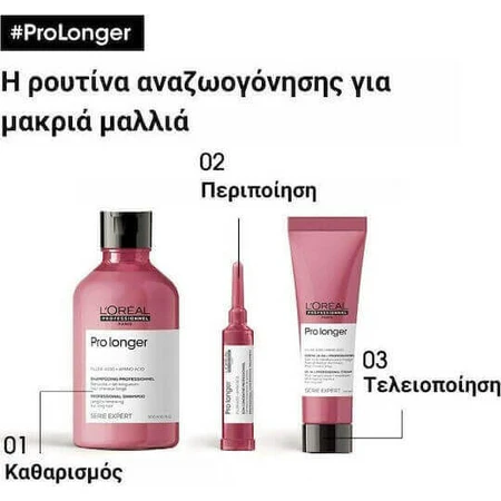 L'Oréal Professionnel Pro Longer Thinning Відновлювальний/живильний кондиціонер 200 мл: ціни та характеристики