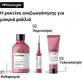 L'Oréal Professionnel Pro Longer Thinning Відновлювальний/живильний кондиціонер 200 мл