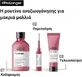 L'Oréal Professionnel Pro Longer Thinning Reconstruction/Nourishing Conditioner 200 мл