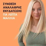 Wedo Нежная и мягкая маска для истонченных волос 75 мл