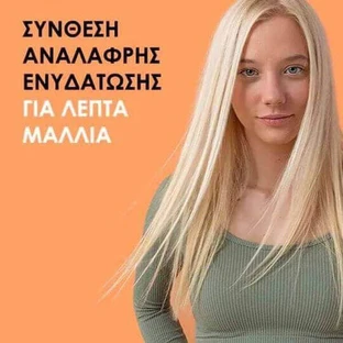 Ніжна та м'яка маска для стоншеного волосся Wedo 75 мл
