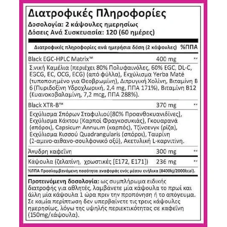 Stacker 2 Black Burn with Gust без смаку 120 капс.: ціни та характеристики