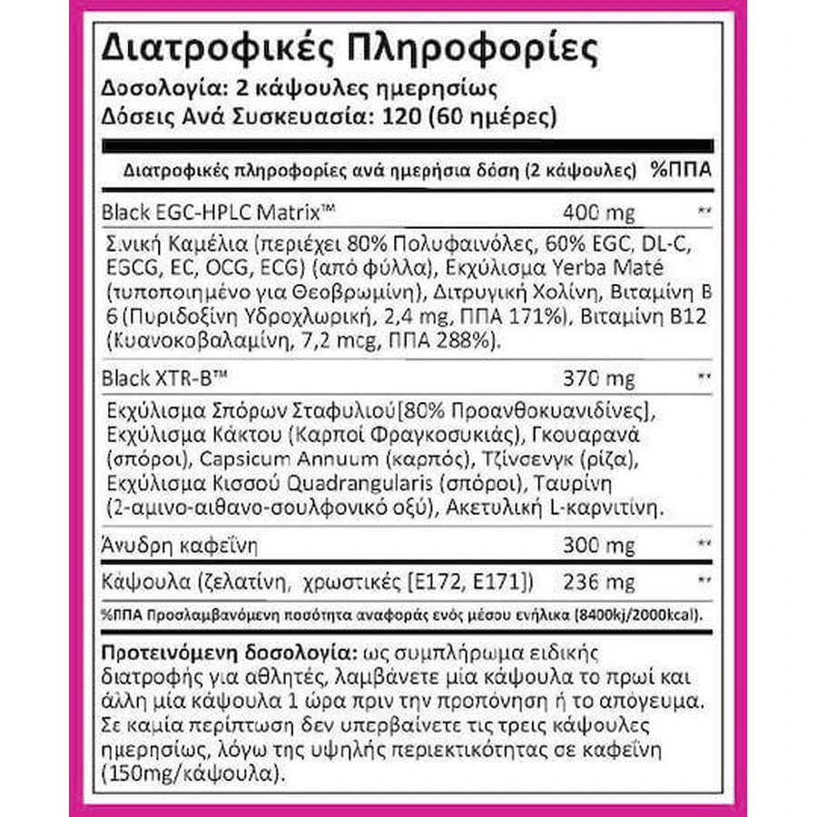 Stacker 2 Black Burn with Gust без смаку 120 капс.: ціни та характеристики