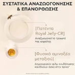 Apivita Королівський желейний еліксир відновлююча маска для волосся 150мл: ціни та характеристики