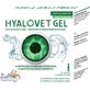 Zwitter Hyalovet Гель для глаз с гиалуроновой кислотой 20х0,35 мл