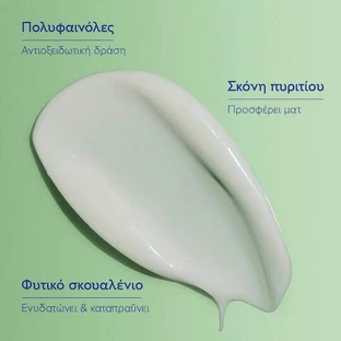 Caudalie Vinopure Увлажняющий и регулирующий флюид-крем для лица 24 часа против несовершенств 40 мл
