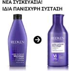 Redken Color Extend Blondage Кондиционер для поддержания цвета окрашенных волос против желтых оттенков 300 мл: цены и характеристики