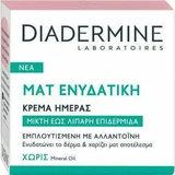 Diadermine Essential Care Double Action Light 48h Зволожуючий, антивіковий та відновлюючий денний крем для обличчя з гіалуроновою кислотою 50 мл