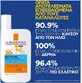 La Roche Posay Anthelios Anthelios Uvmune 400 Waterproof Kids Sun Cream Emulsion SPF50 50ml