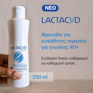 Ультразволожуючий лосьйон Lactacyd 40+ 250мл