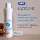 Ультразволожуючий лосьйон Lactacyd 40+ 250мл