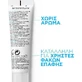 La Roche Posay Substiane+ Зволожуючий та антивіковий крем для шкіри навколо очей 15 мл