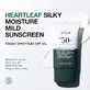 Сонцезахисний крем для обличчя Anua Heartleaf SPF50+ 50мл