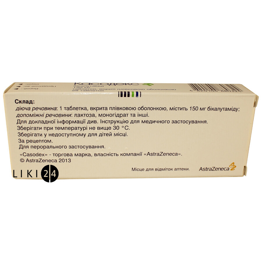 Касодекс табл. в/плівк. обол. 150 мг №28: ціни та характеристики