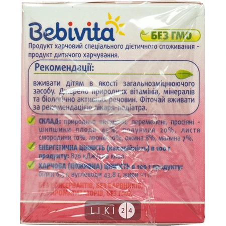 Фиточай Bebivita Ягодный, №20: цены и характеристики
